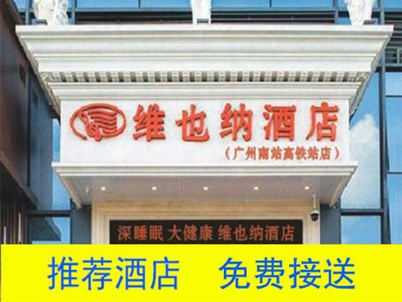 Vienna Hotel Guangzhou South Railway Station Exteriör bild